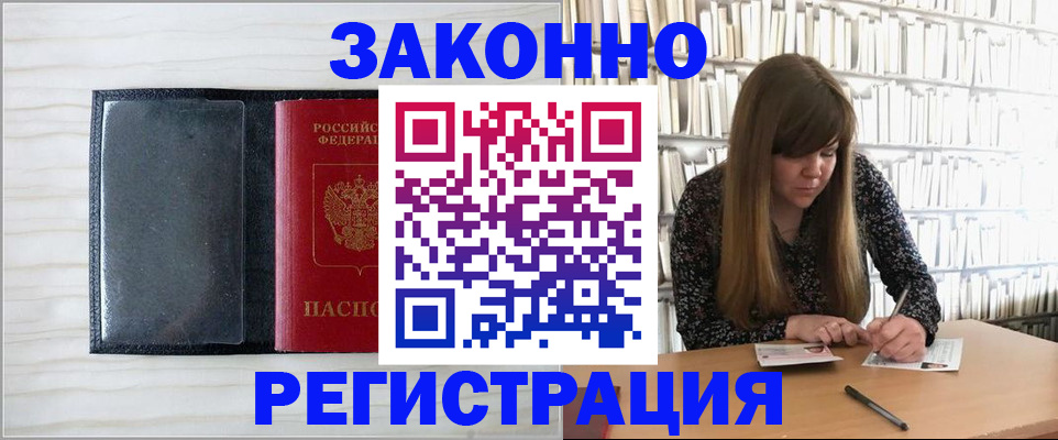 прописка в квартире в Киреевске