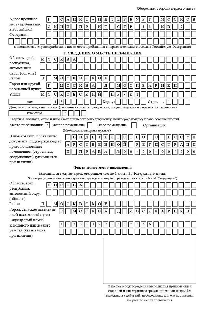 временная регистрация в Киреевске
